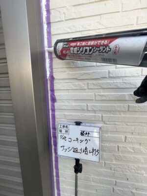 コーキング　サッシ廻り増し打ち